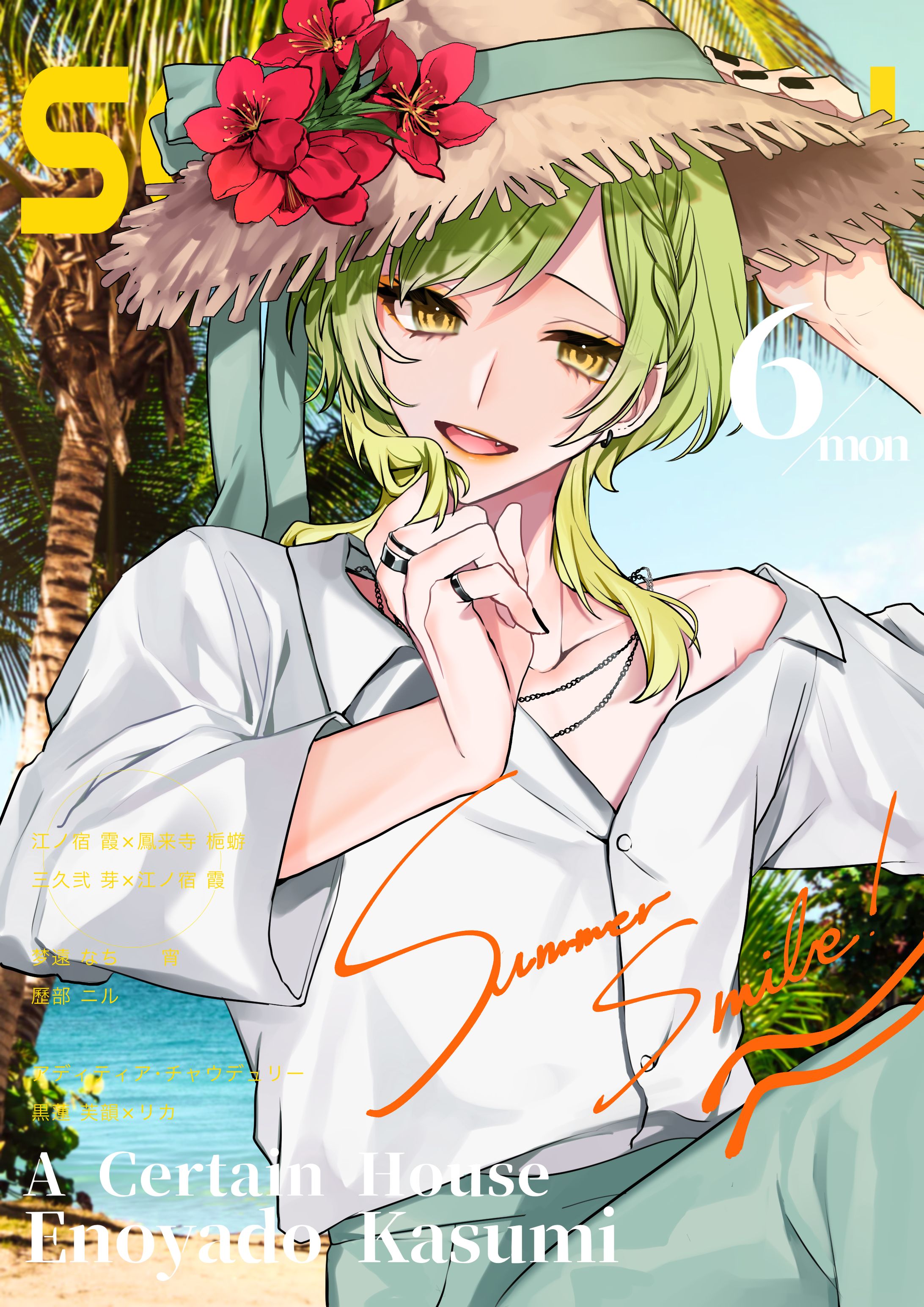 コミッション_雑誌風-1