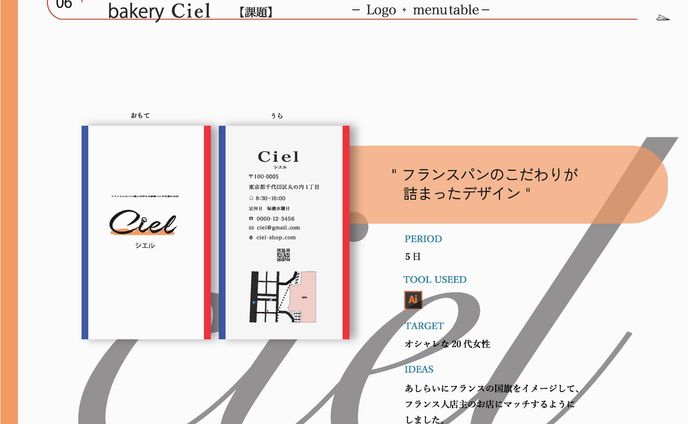 ショップカード、self release