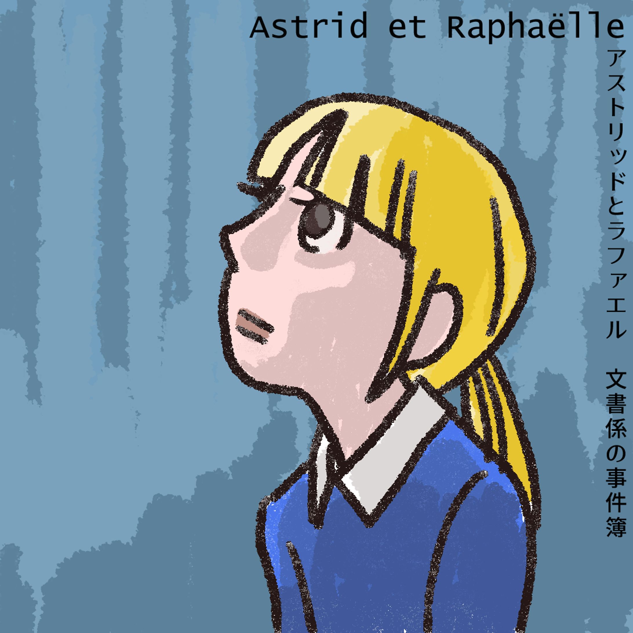 20230515アストリッド-1