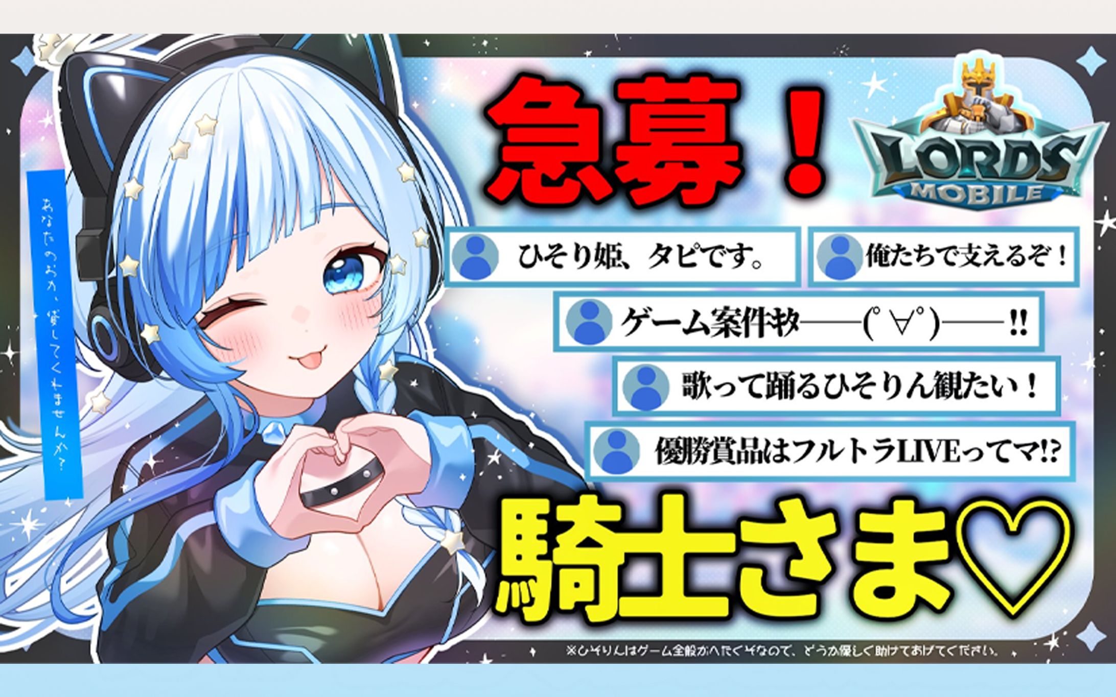 ロードモバイル PR配信-1