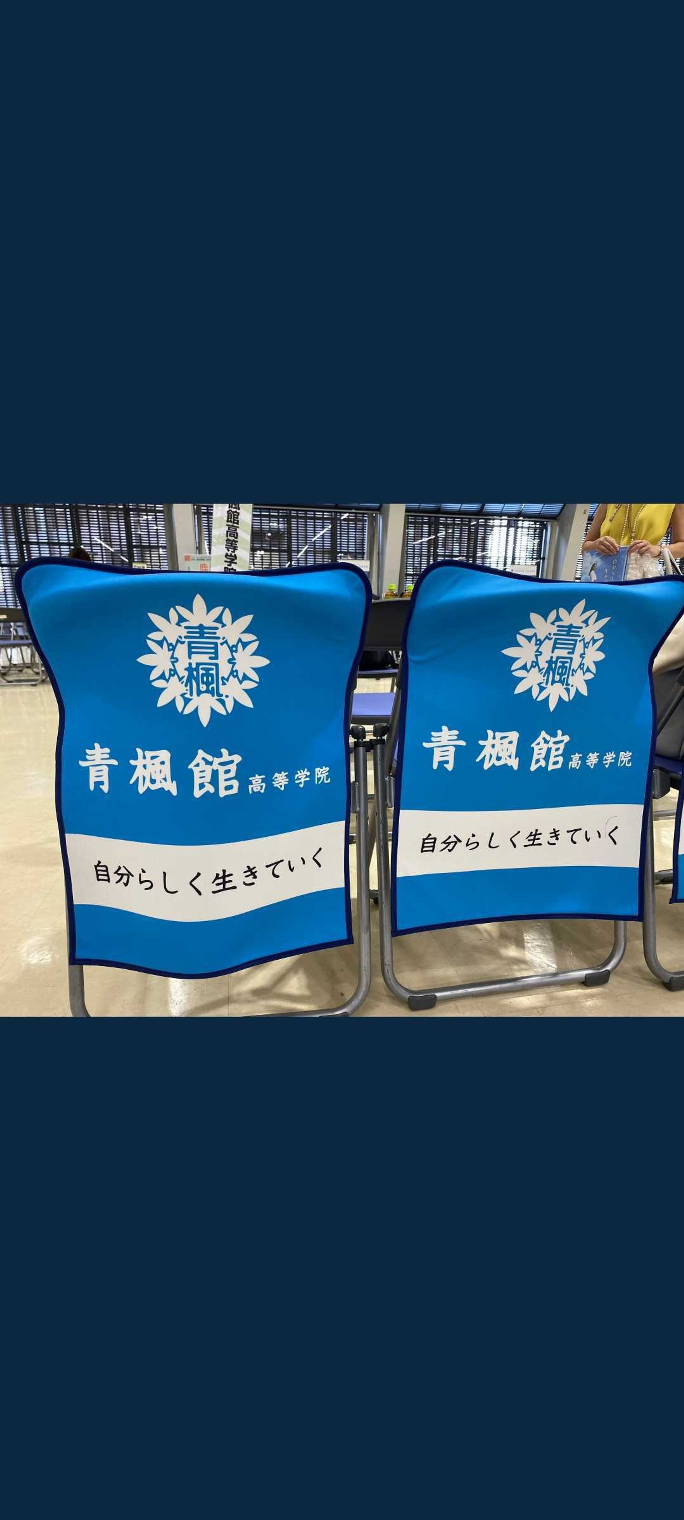 デザイン　学校説明会 椅子カバー-1