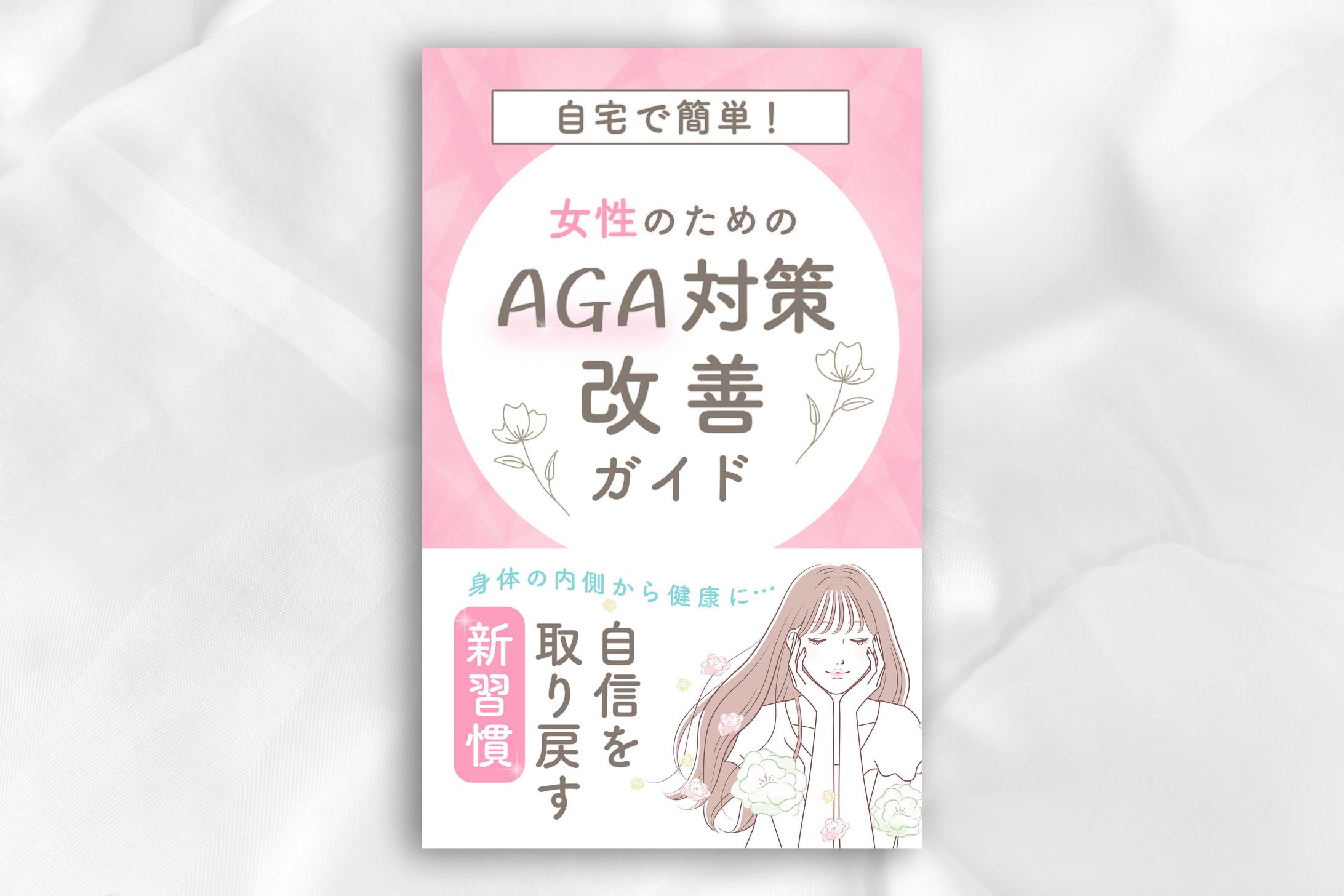 電子書籍：コンペ採用！！-1