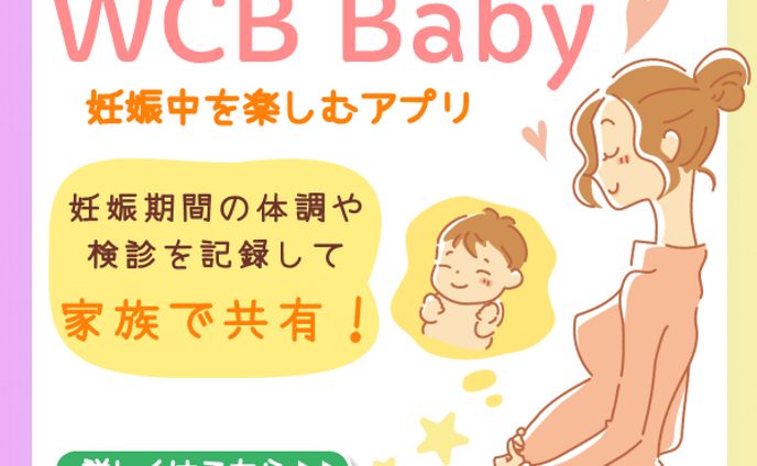 アプリバナー