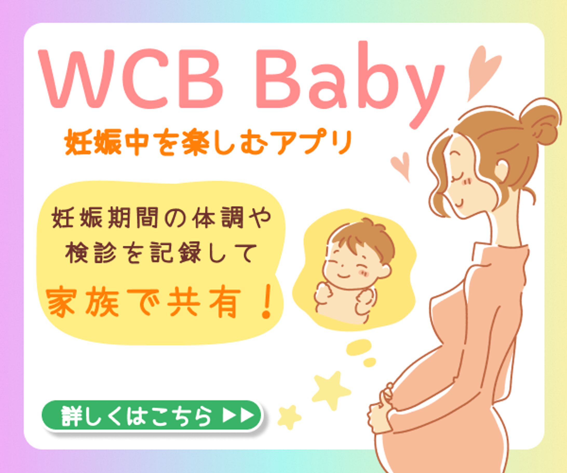 アプリバナー-1