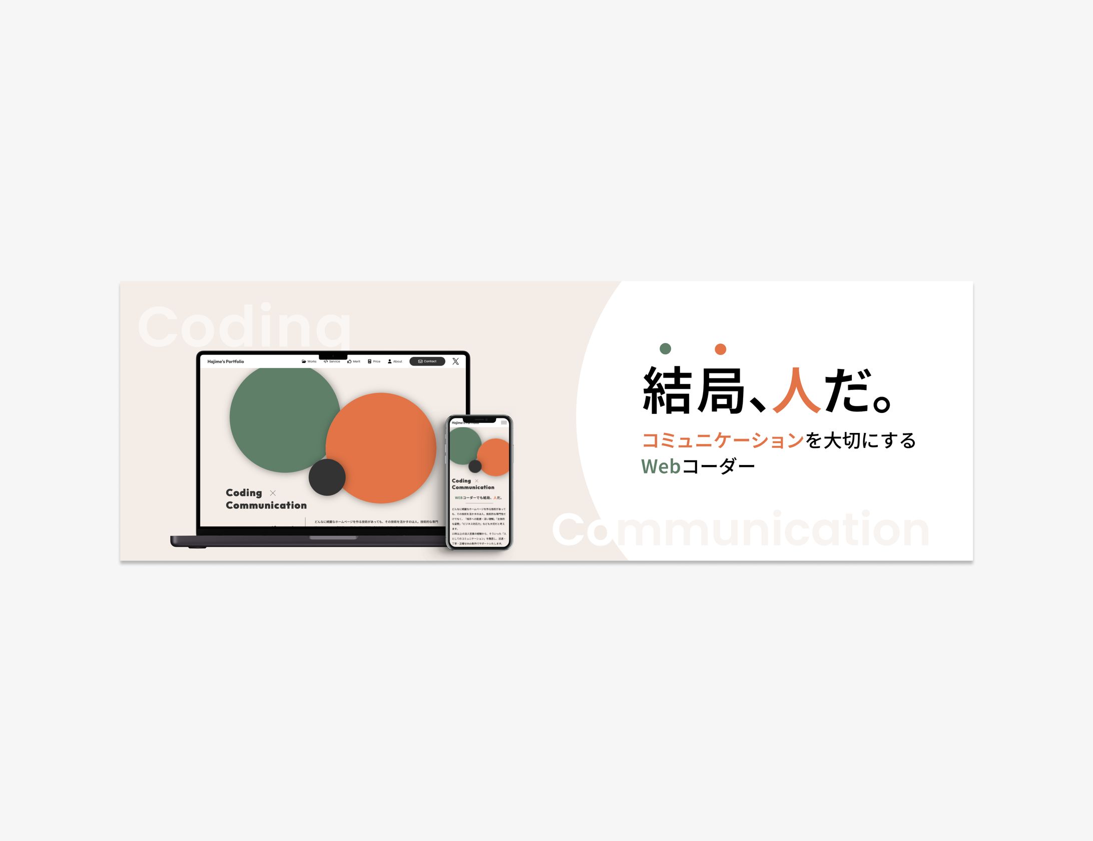 コーダー様SNS ヘッダー-1