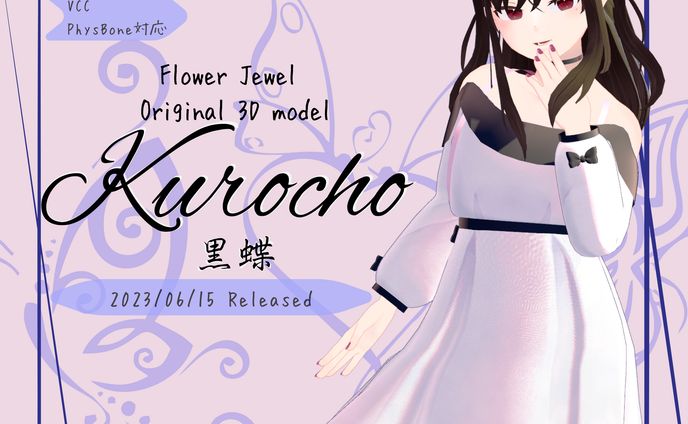 オリジナル3Dモデル「黒蝶‐Kurocho‐」
