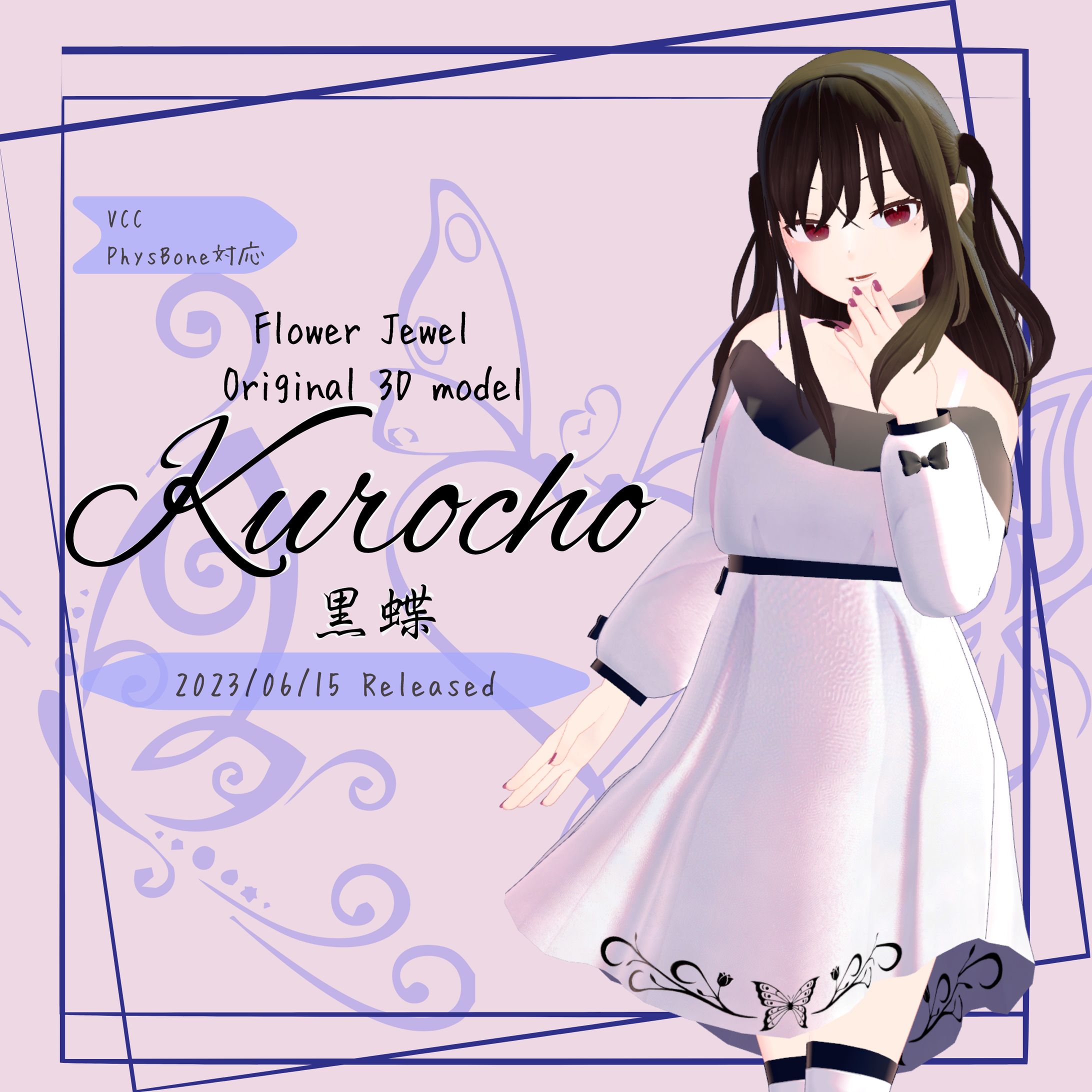 オリジナル3Dモデル「黒蝶‐Kurocho‐」-1