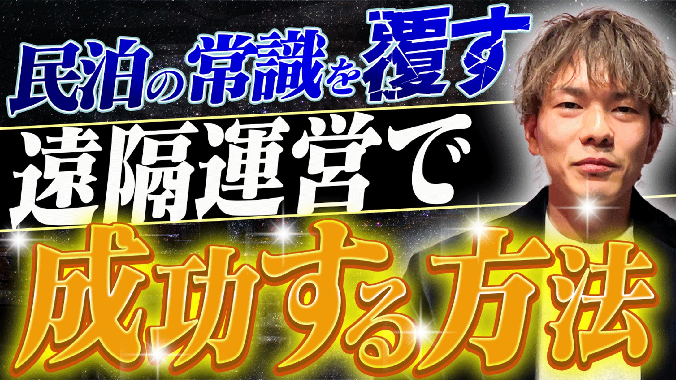 YouTubeサムネイル-1