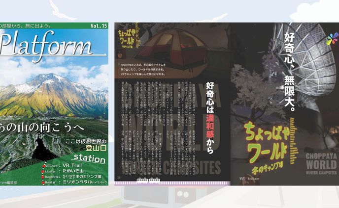 【デザイン】Platform第15号