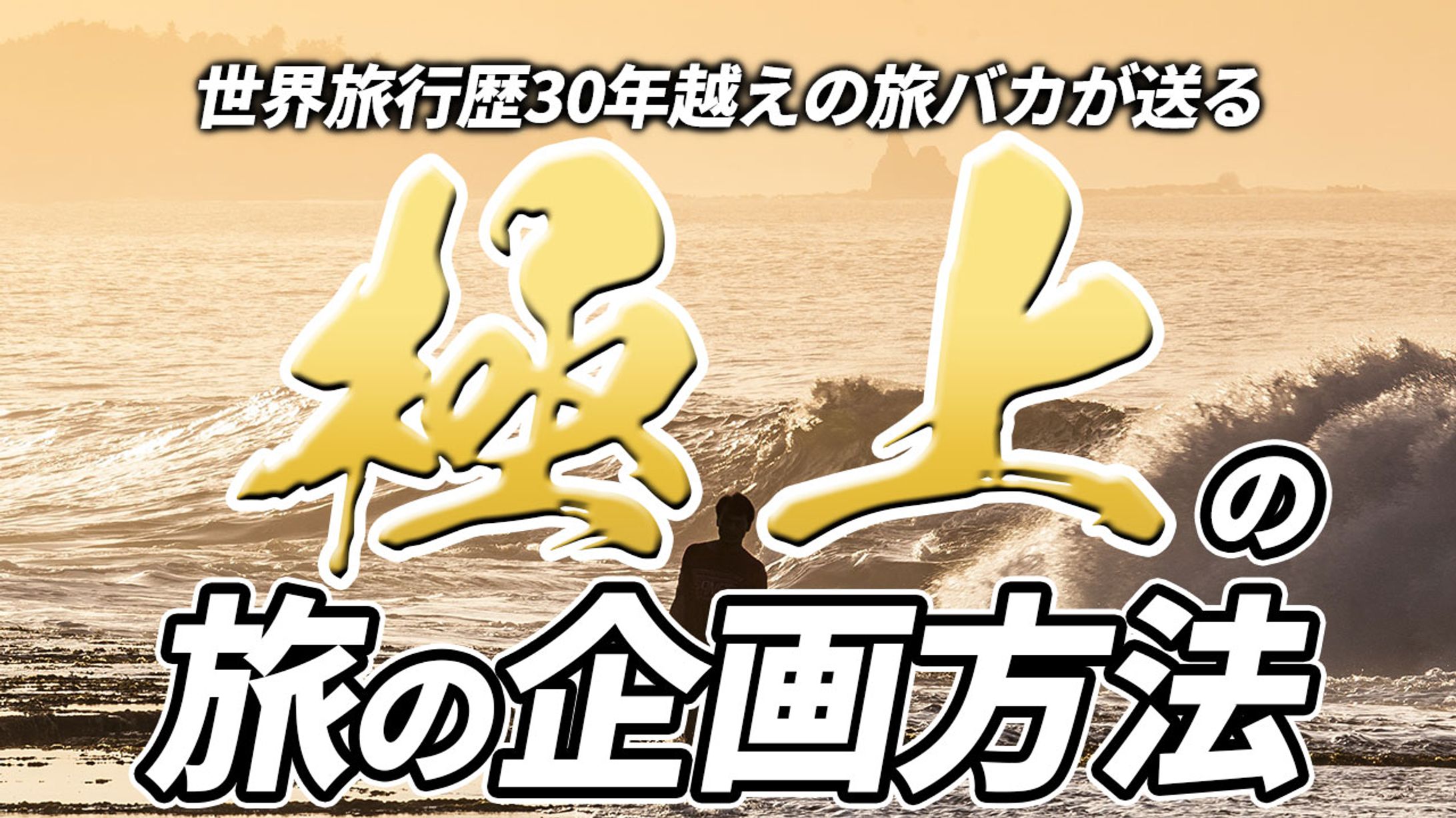 旅行系サンプル1-1