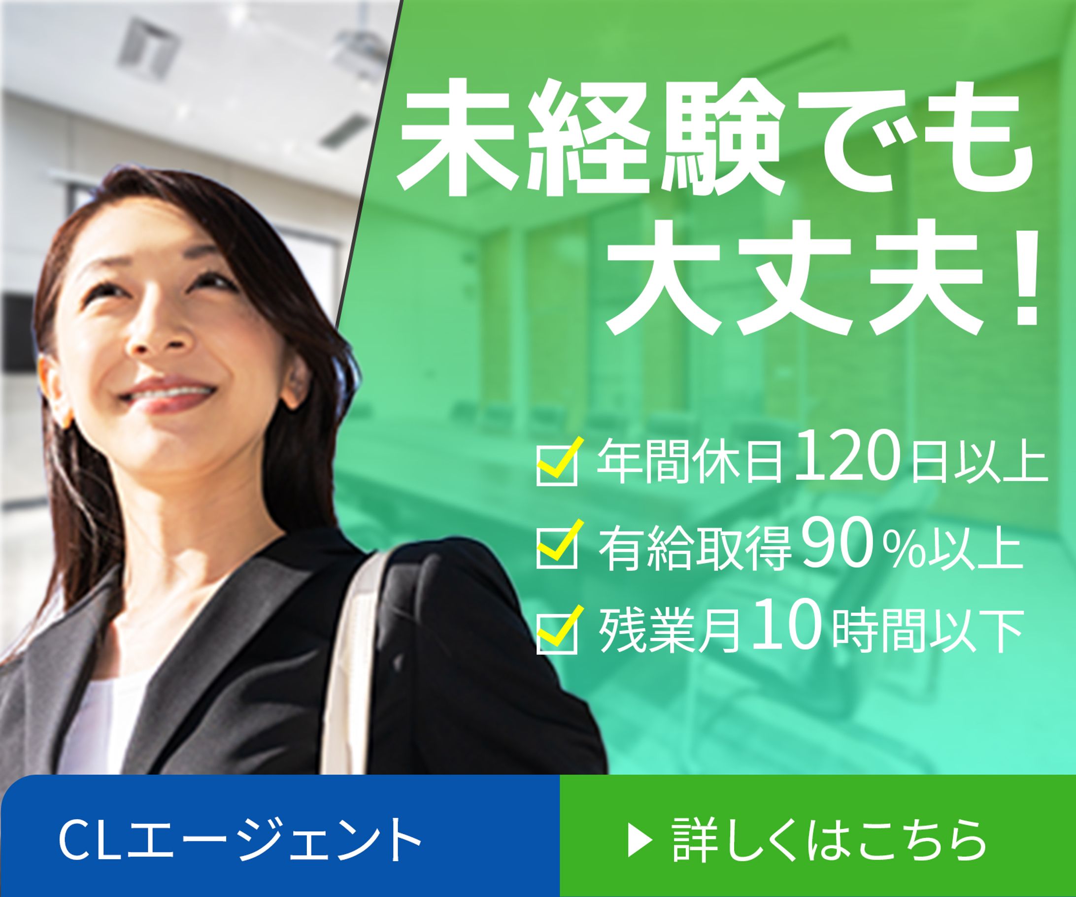 転職バナー-1