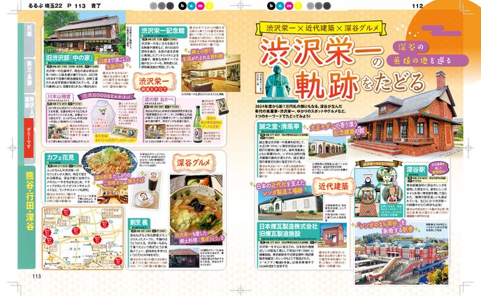 layout、埼玉