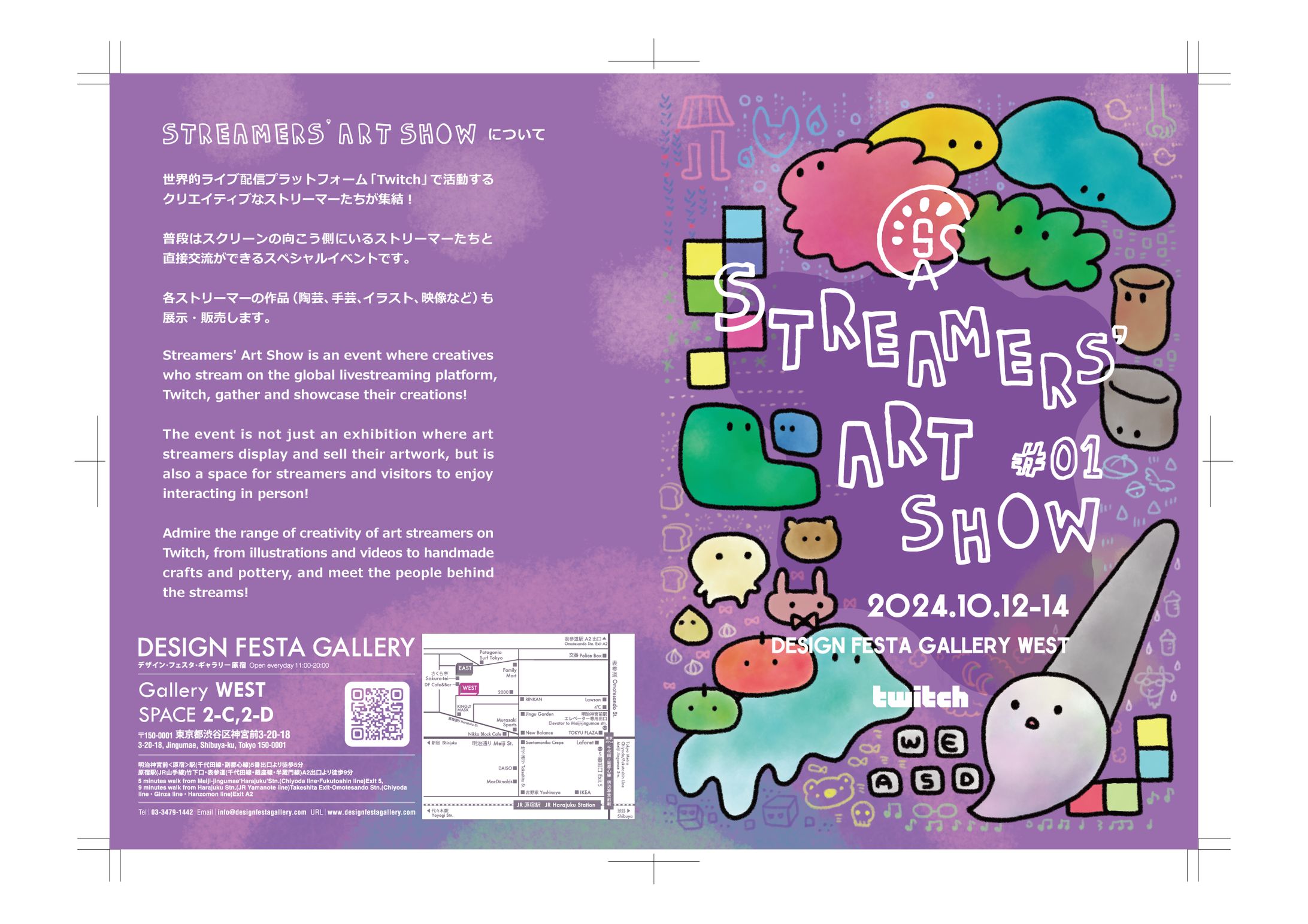 STREAMERS' ART SHOW #01 フライヤーデザイン-1