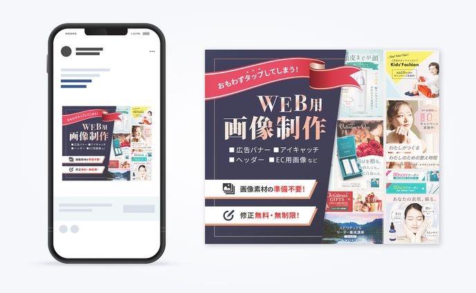 【サムネイル】サービス販売用サムネイル