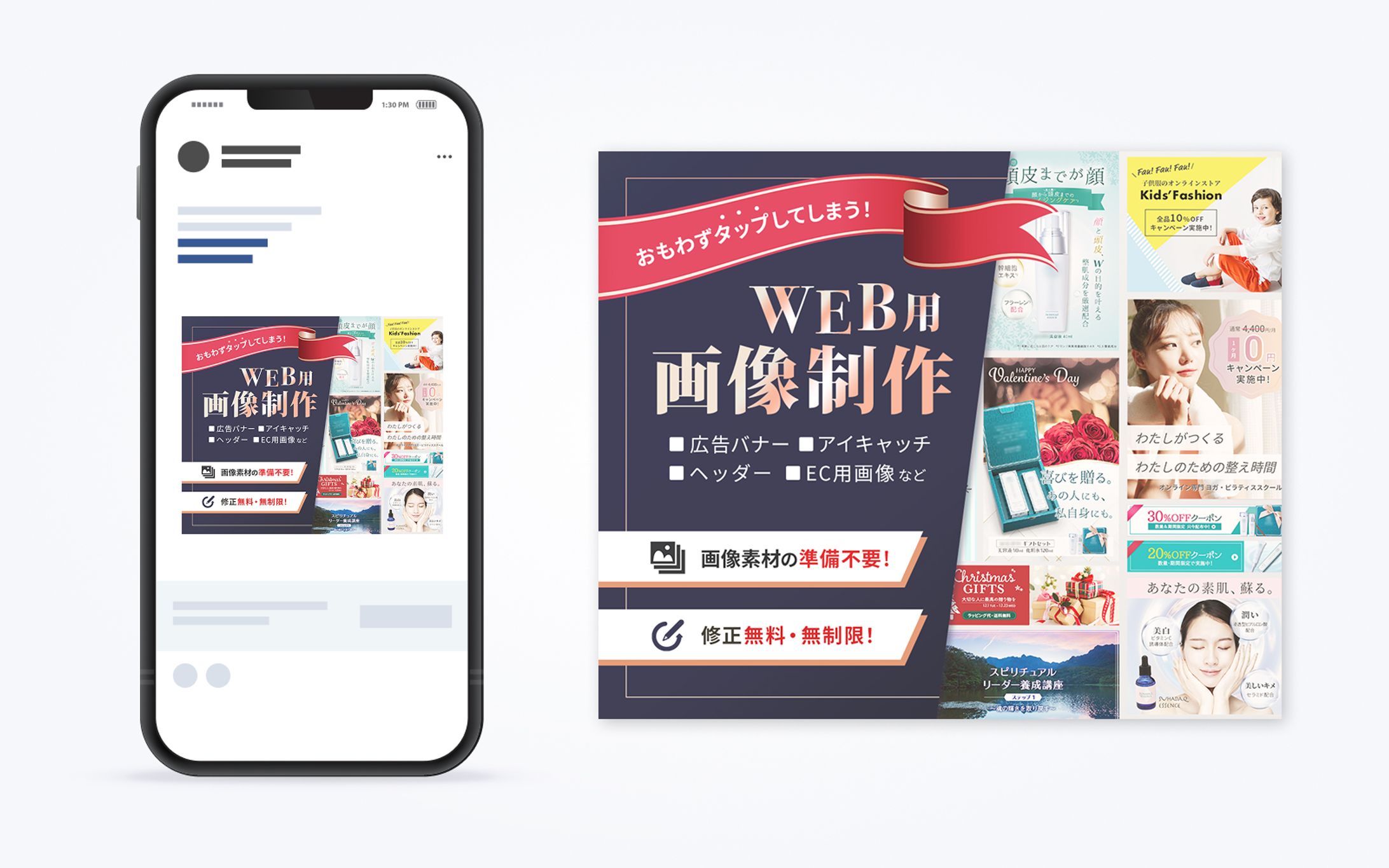 【サムネイル】サービス販売用サムネイル-1