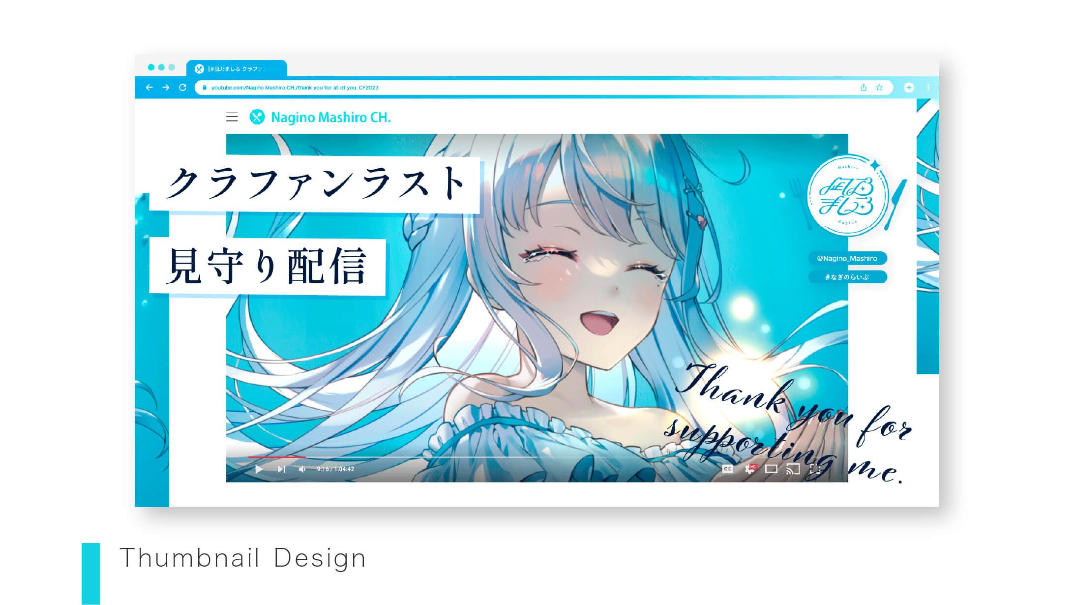 【Thumbnail】凪乃ましろさま-1