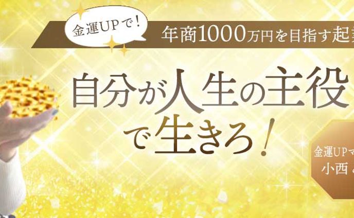 小西様アメブロHPデザイン