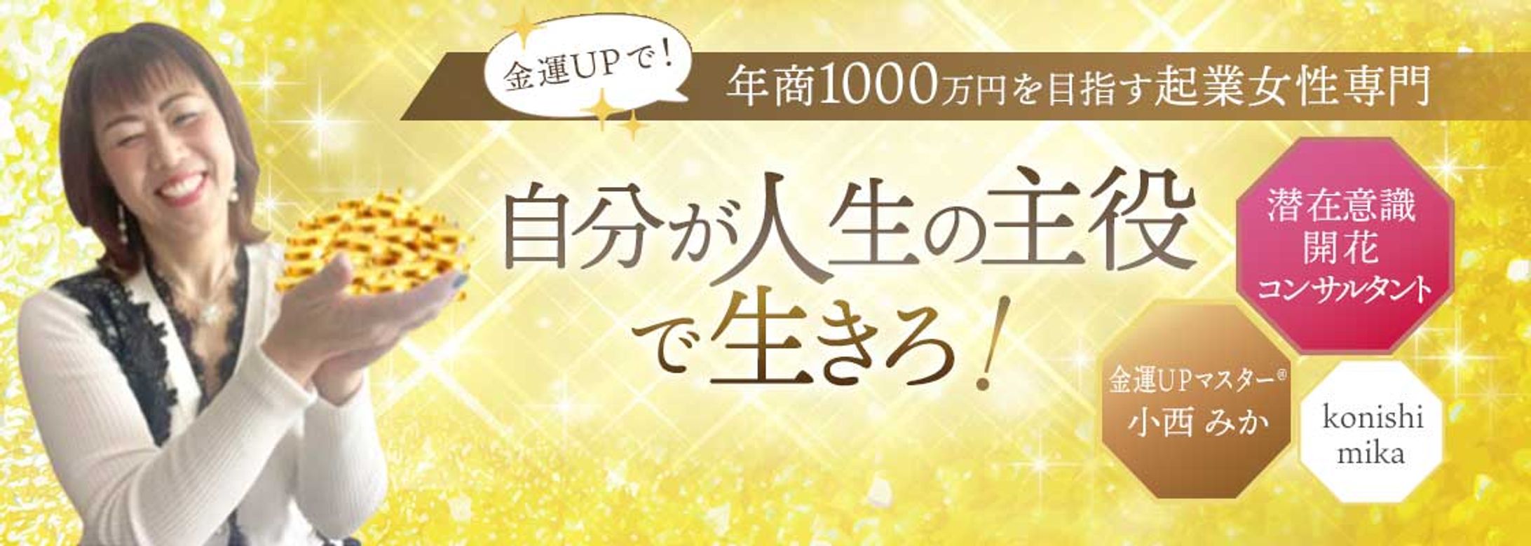 小西様アメブロHPデザイン-1