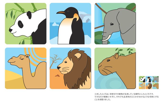 架空の動物園のピクトグラム