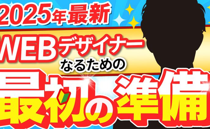 サムネイル：デザイン系