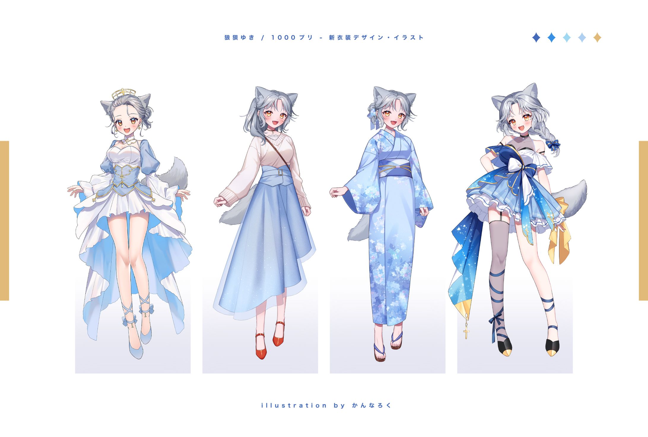 【IRIAM立ち絵】狼狽ゆき様/1000プリプロジェクト-1