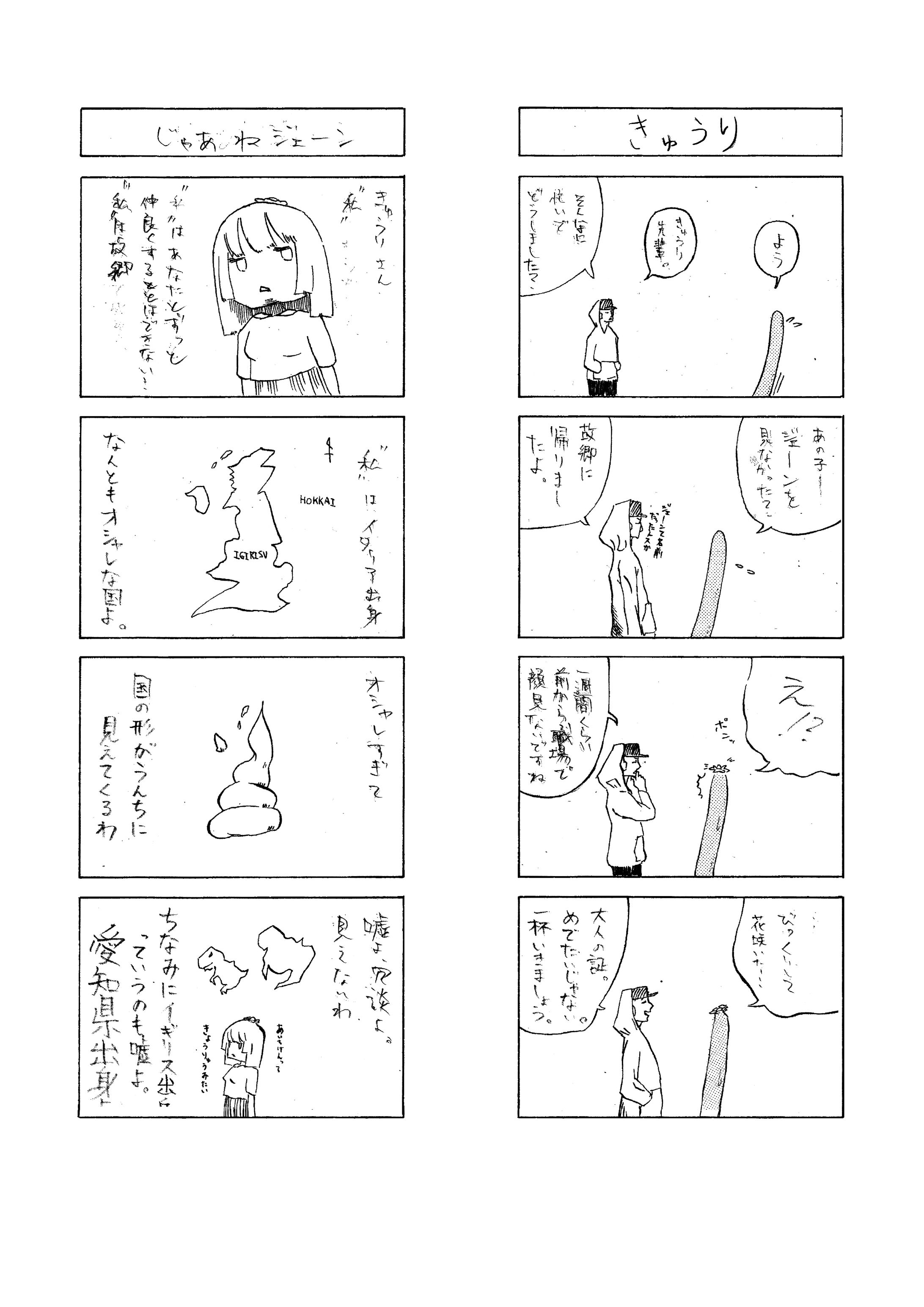 愛しきジェーン / Dear Jane-1