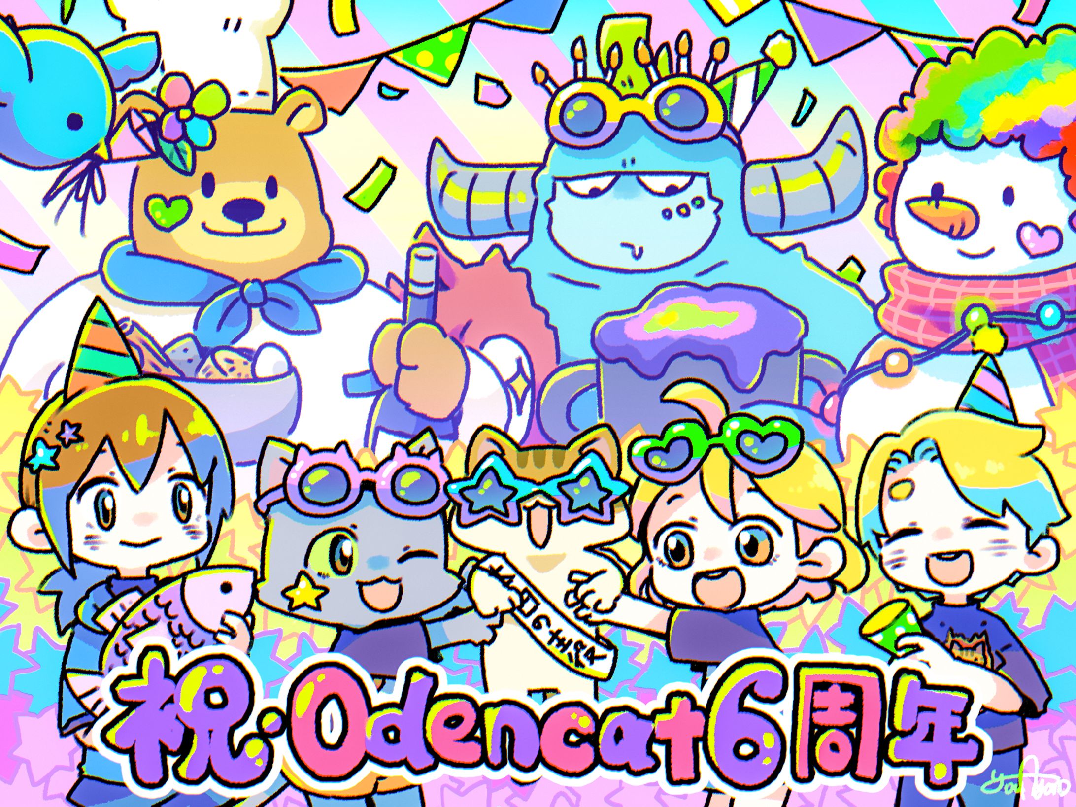 [イラスト]Odencat 6周年記念-1