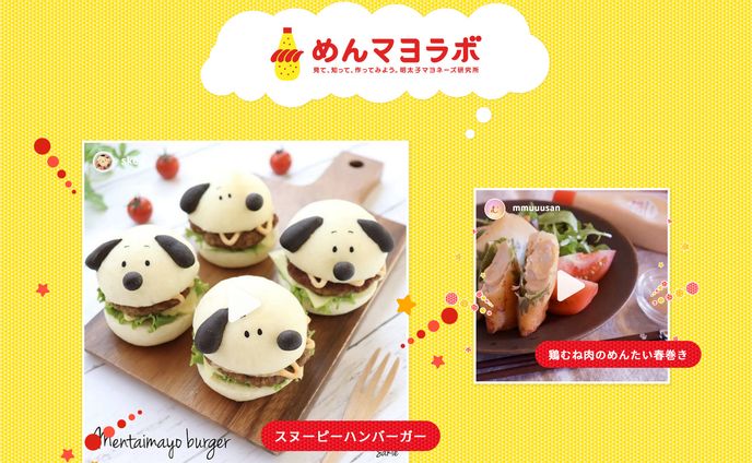  かねふく「めんマヨラボ」 