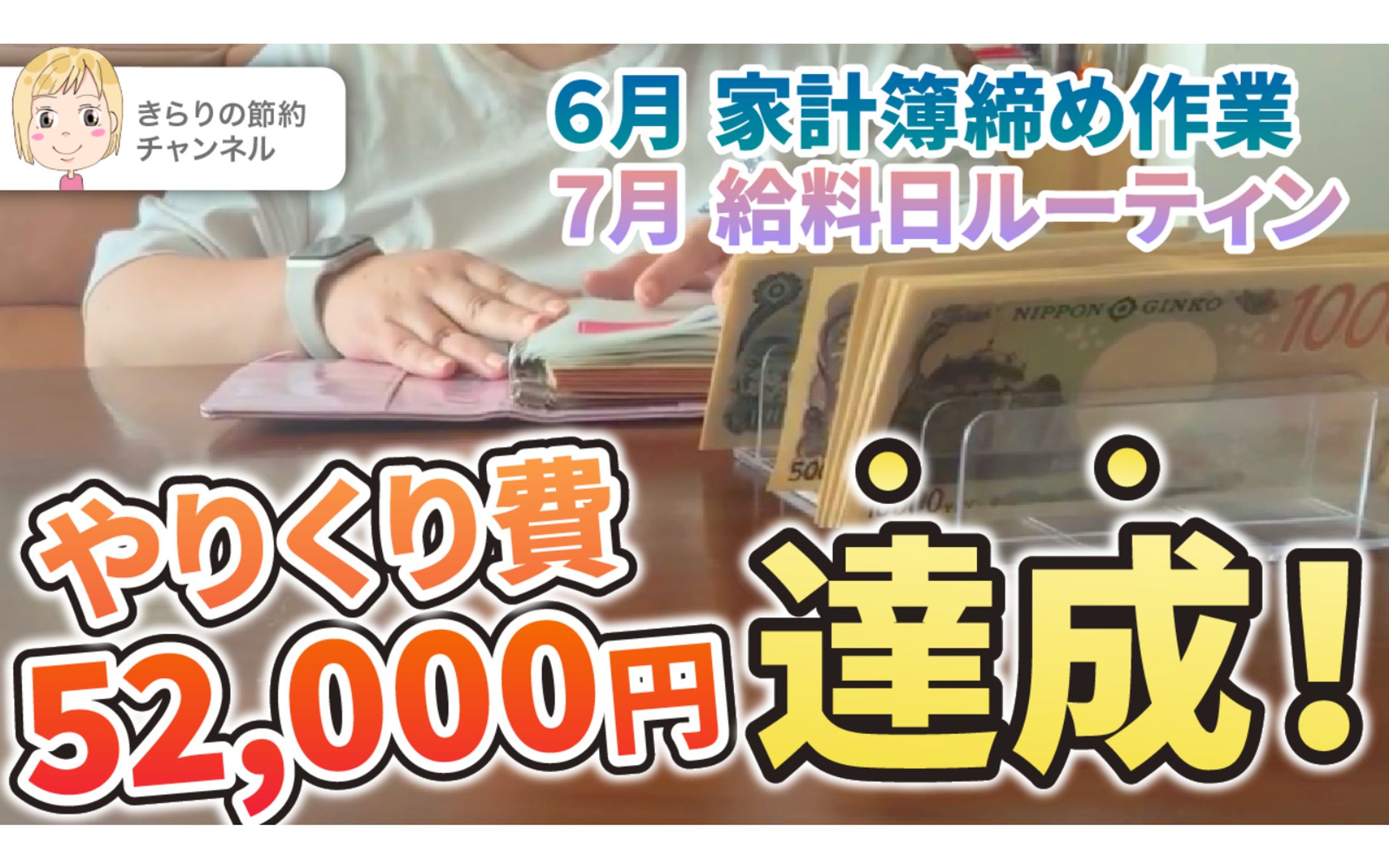 【実案件】YouTubeサムネイル-1