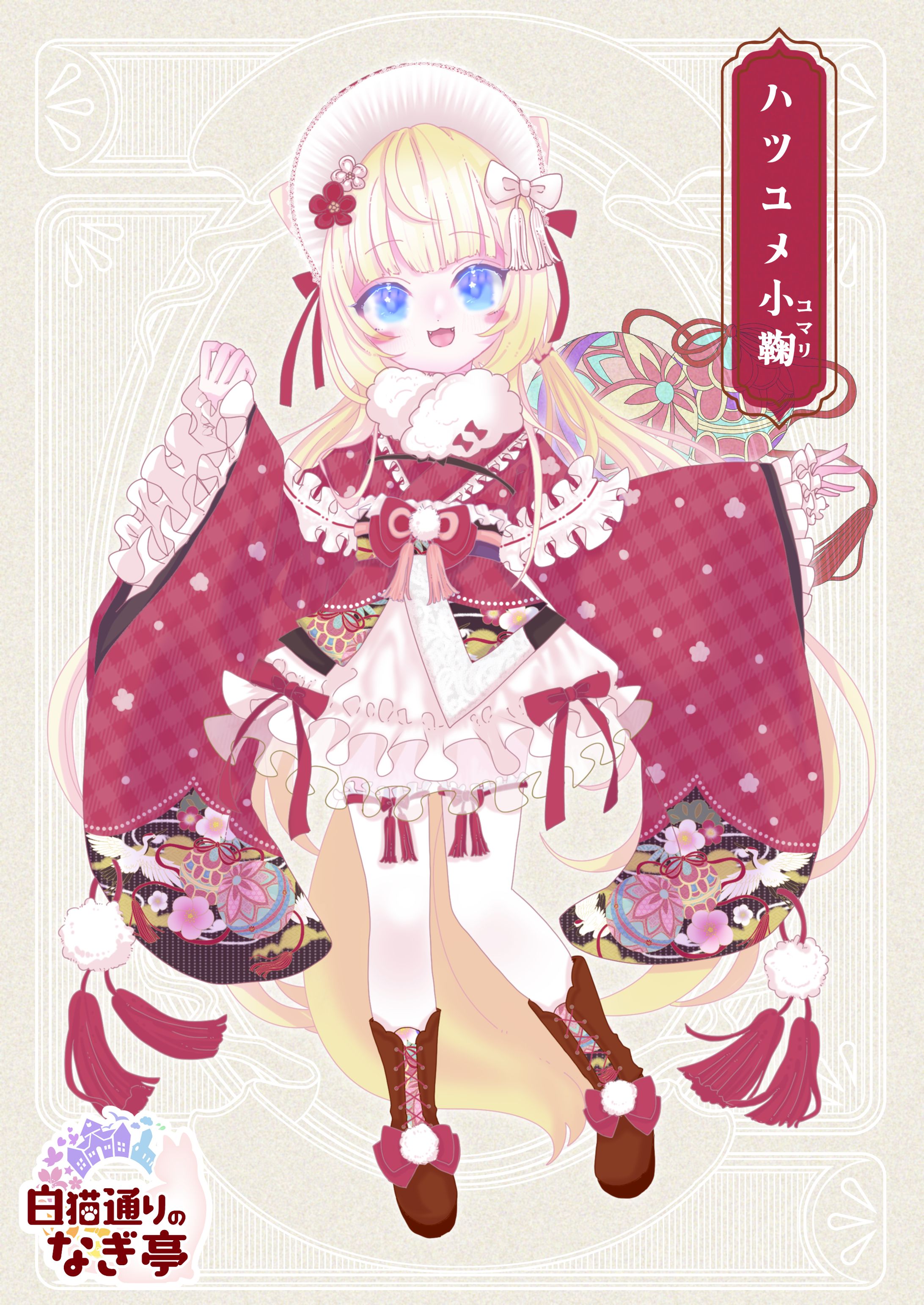 ハツユメ小鞠-1