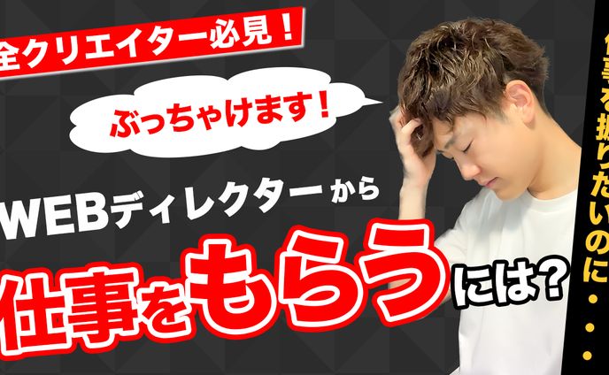 【YouTubeサムネイル】