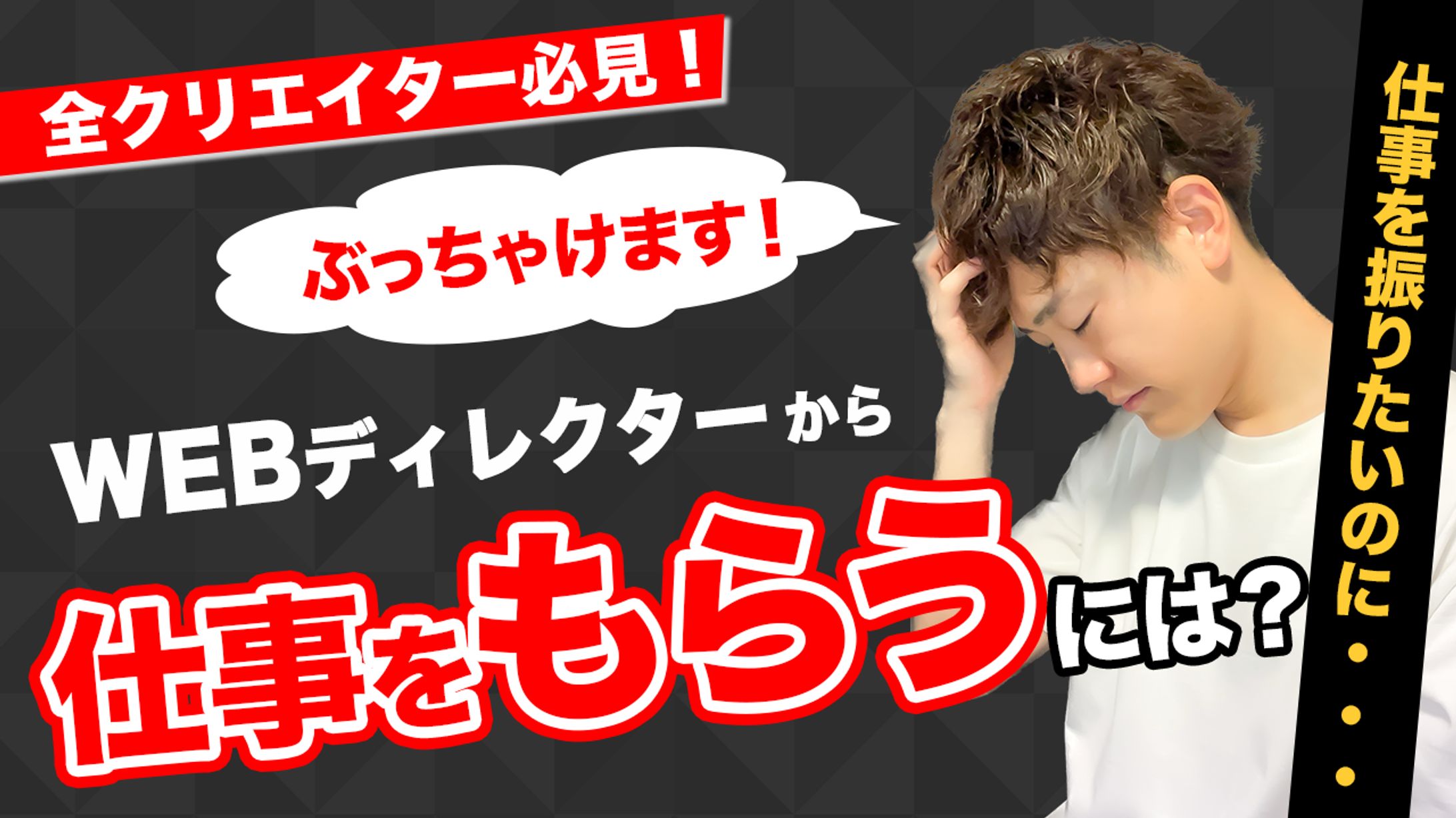 【YouTubeサムネイル】-1