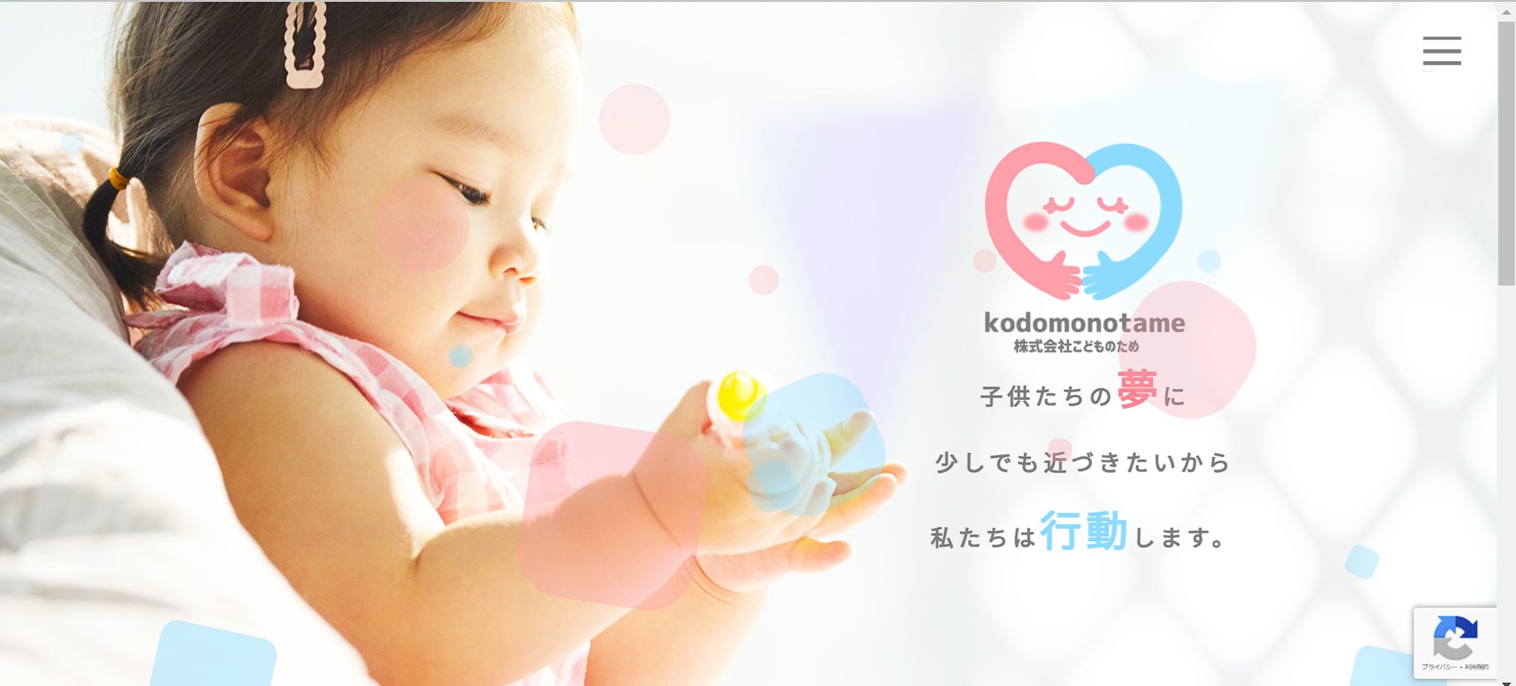 kodomo-1