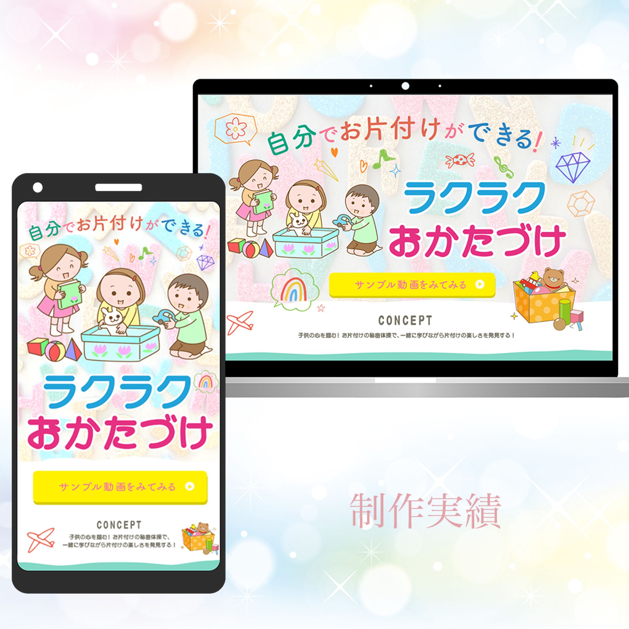 らくらくおかたづけ(松下友貴様)-1