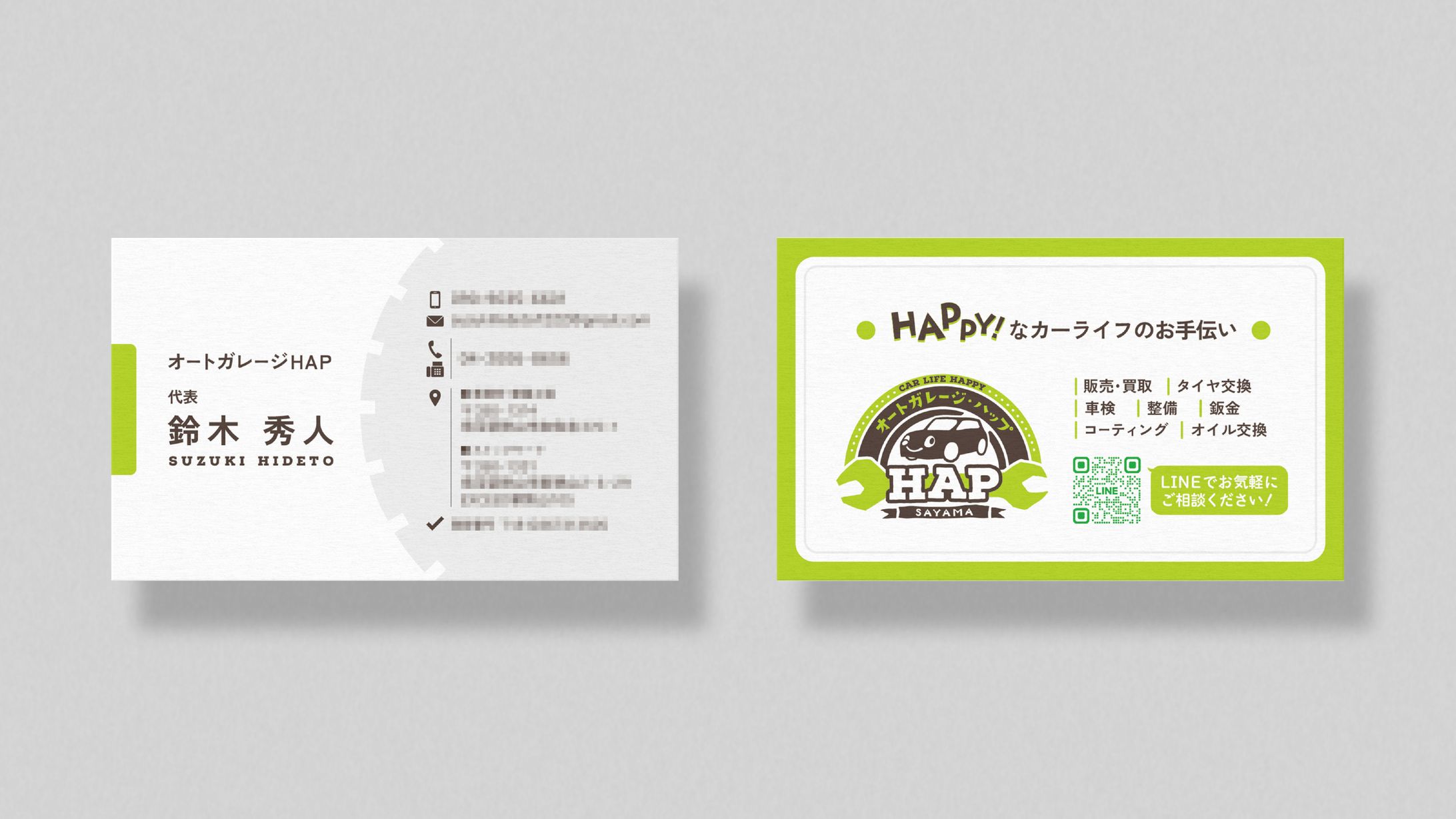 オートガレージHAP（自動車整備・販売店）お名刺-1