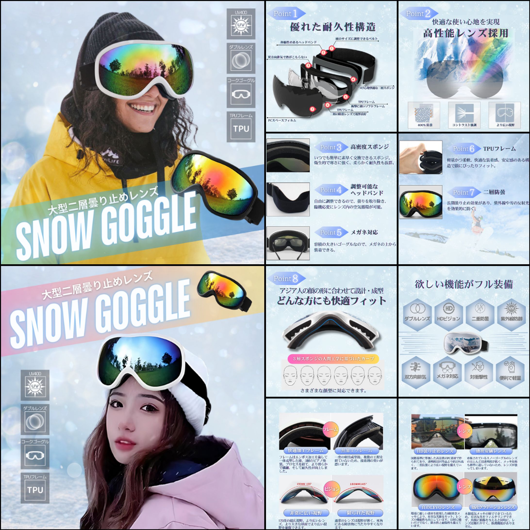 【実績】楽天市場商品画像：スノーゴーグル-1