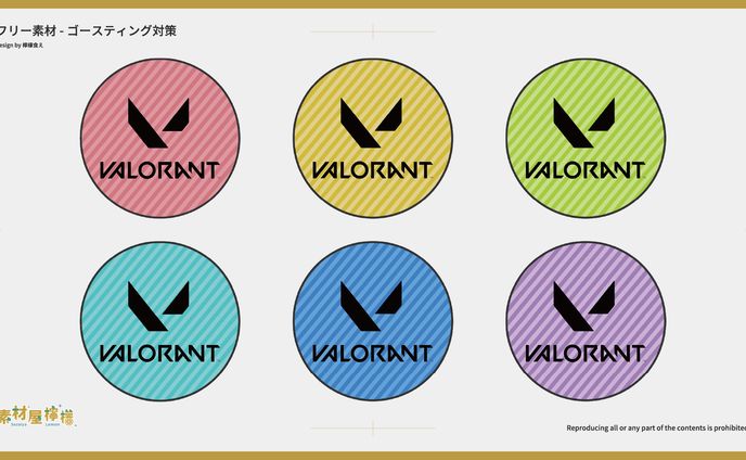 【素材】ゴースティング対策