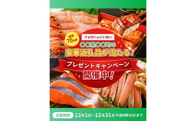 インスタ プレゼントキャンペーン投稿画像