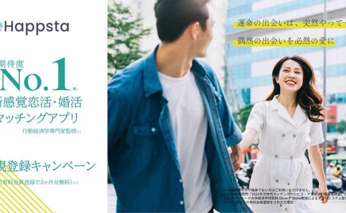 マッチングアプリ２　バナー（架空）