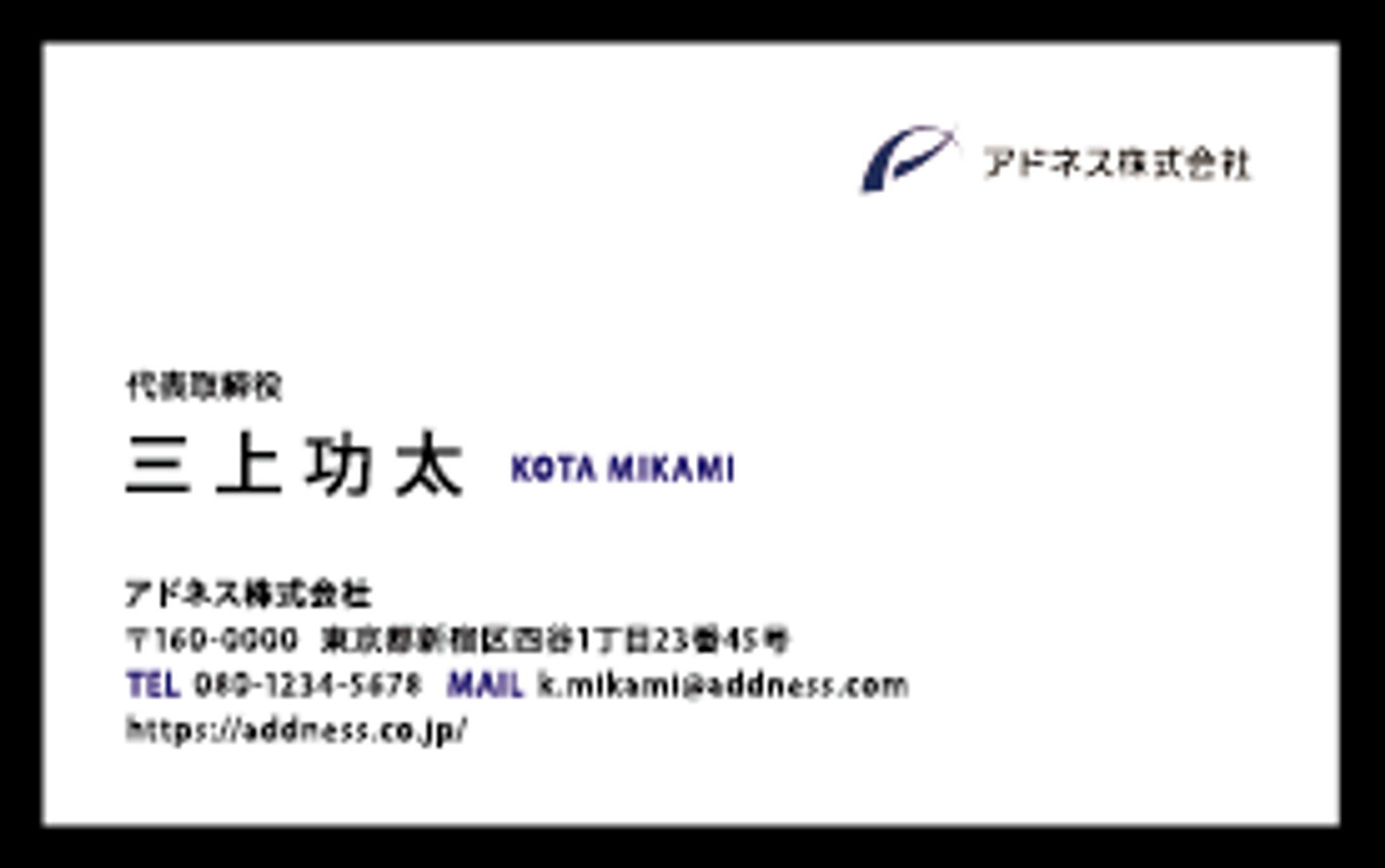 名刺／アドネス株式会社-1