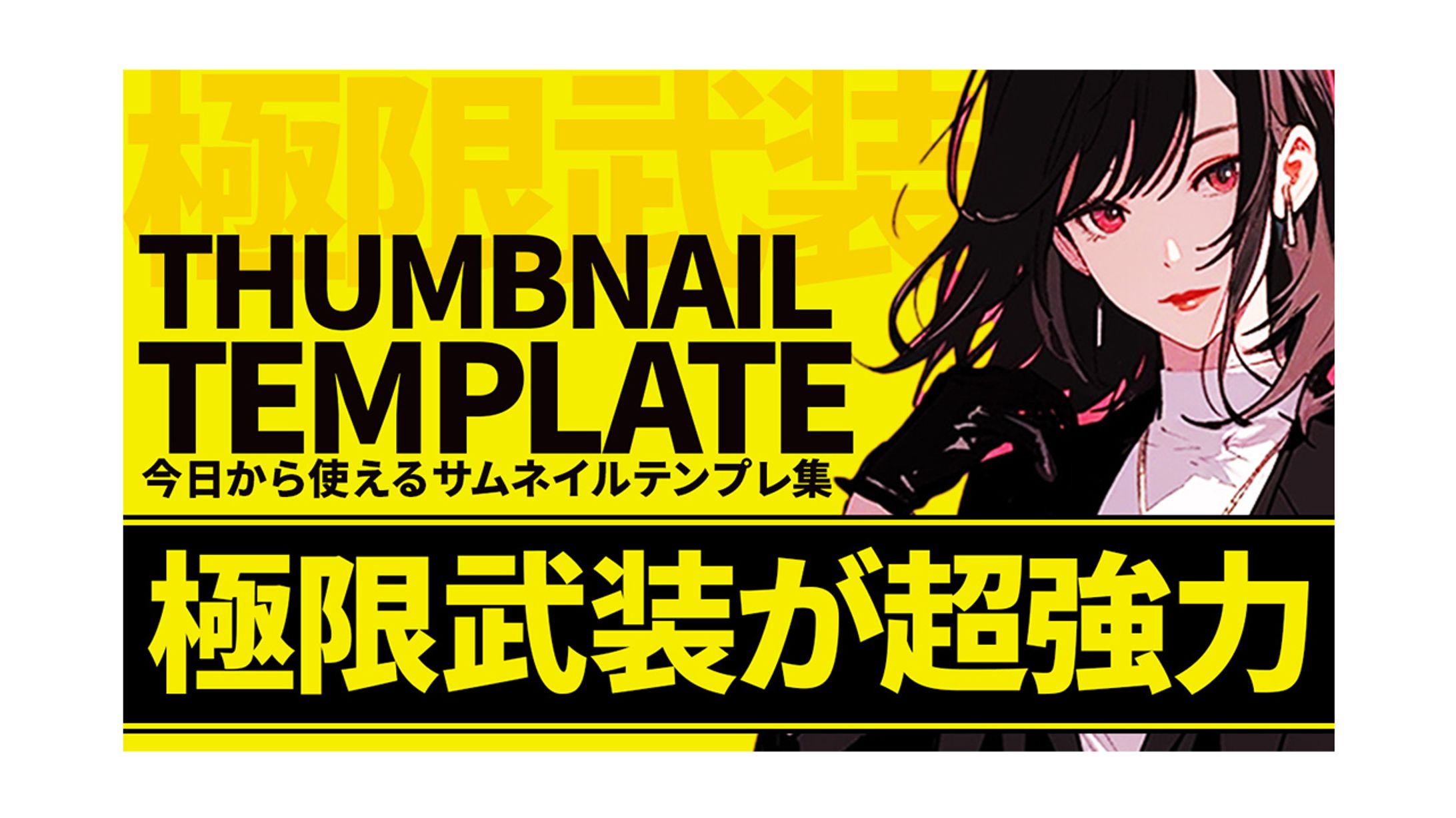 トレース作品-1