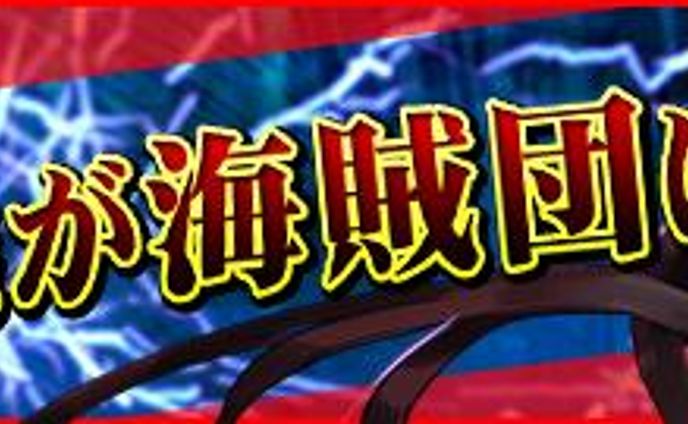 アプリゲームのバナー