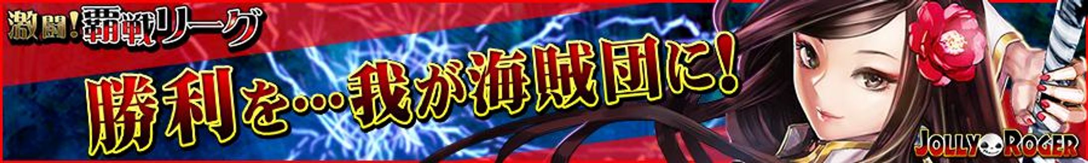 アプリゲームのバナー-1