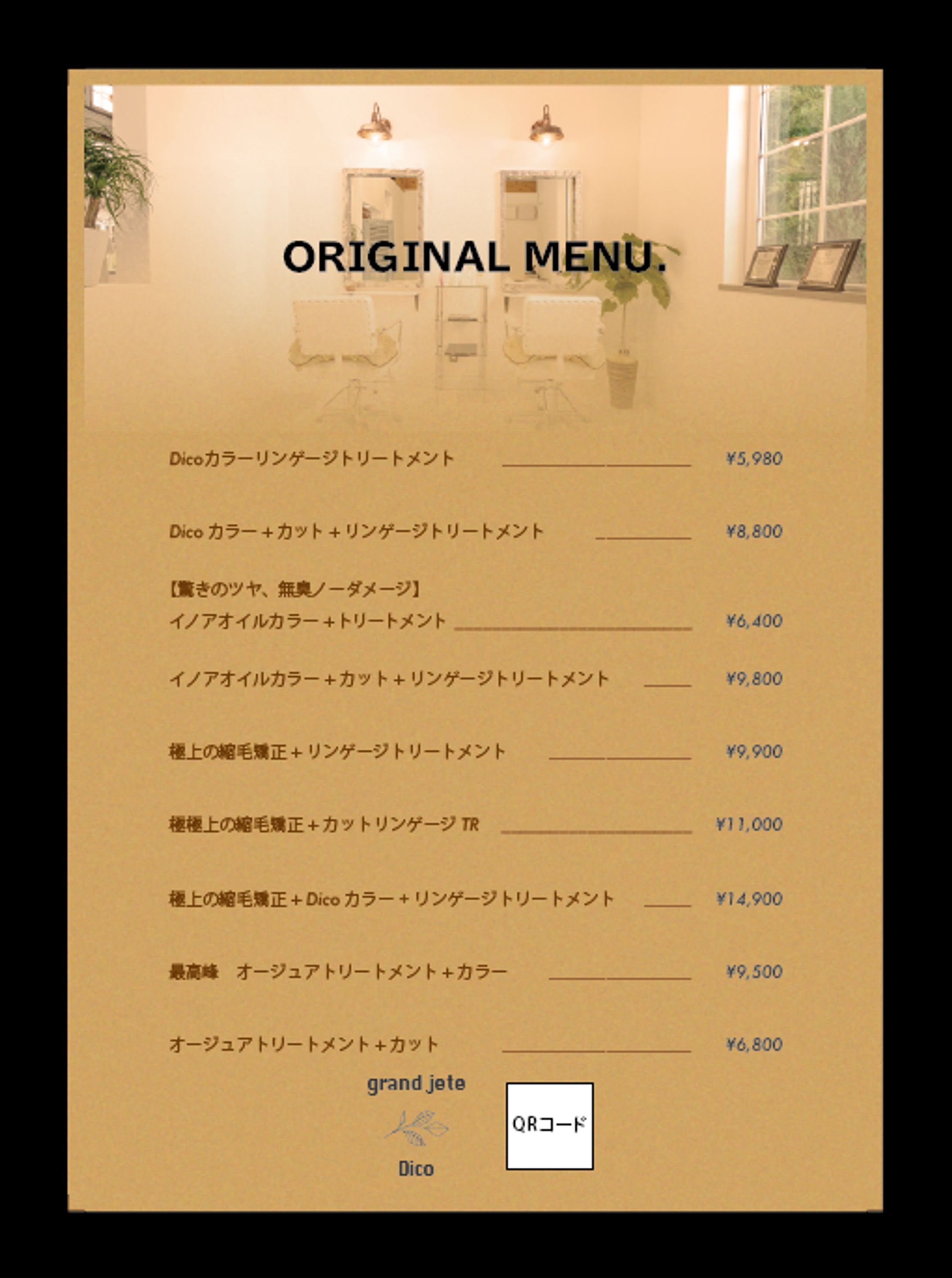 メニュー表_クーポン一覧-1
