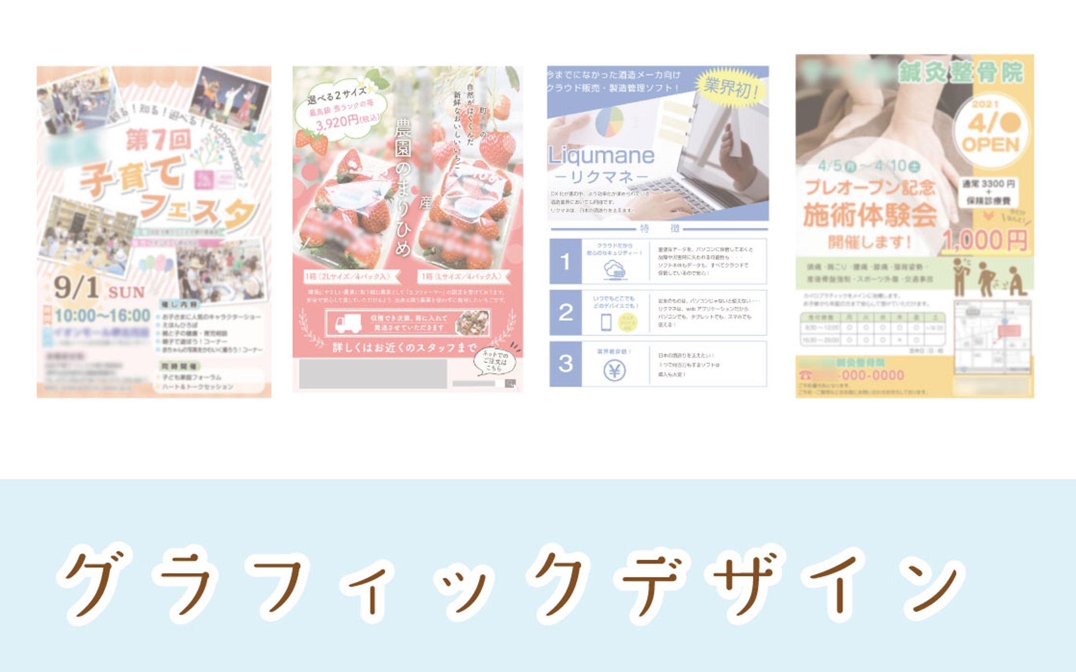 グラフィックデザイン-1
