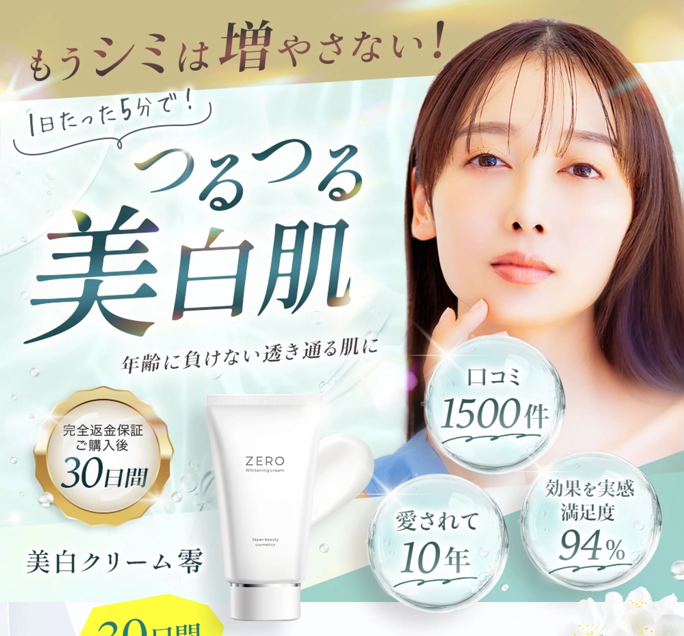 LP_化粧品-1