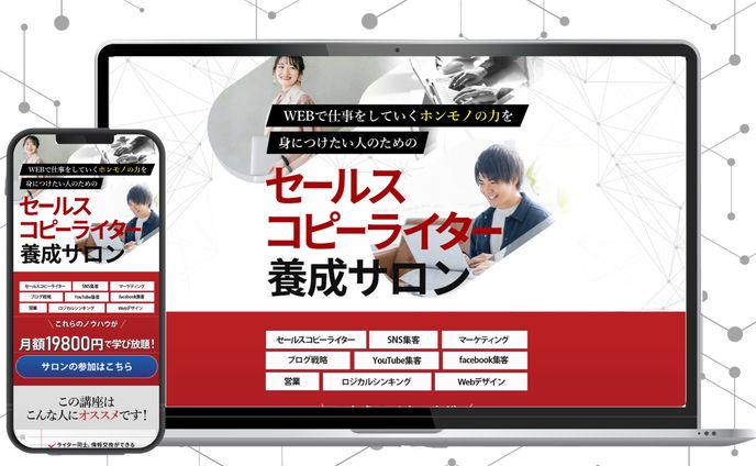 講座、同じ意味の単語の違い
