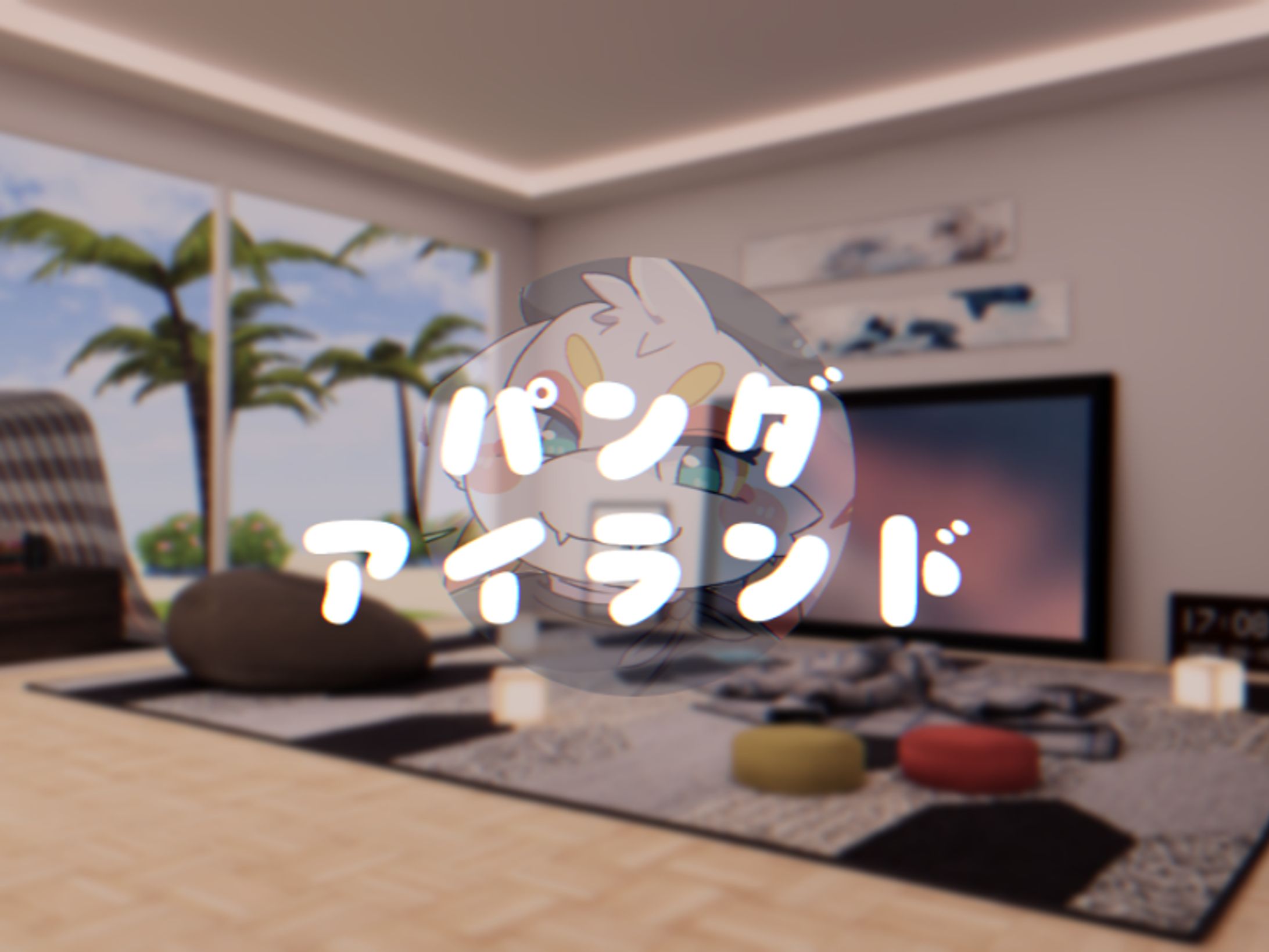 パンダアイランド-1