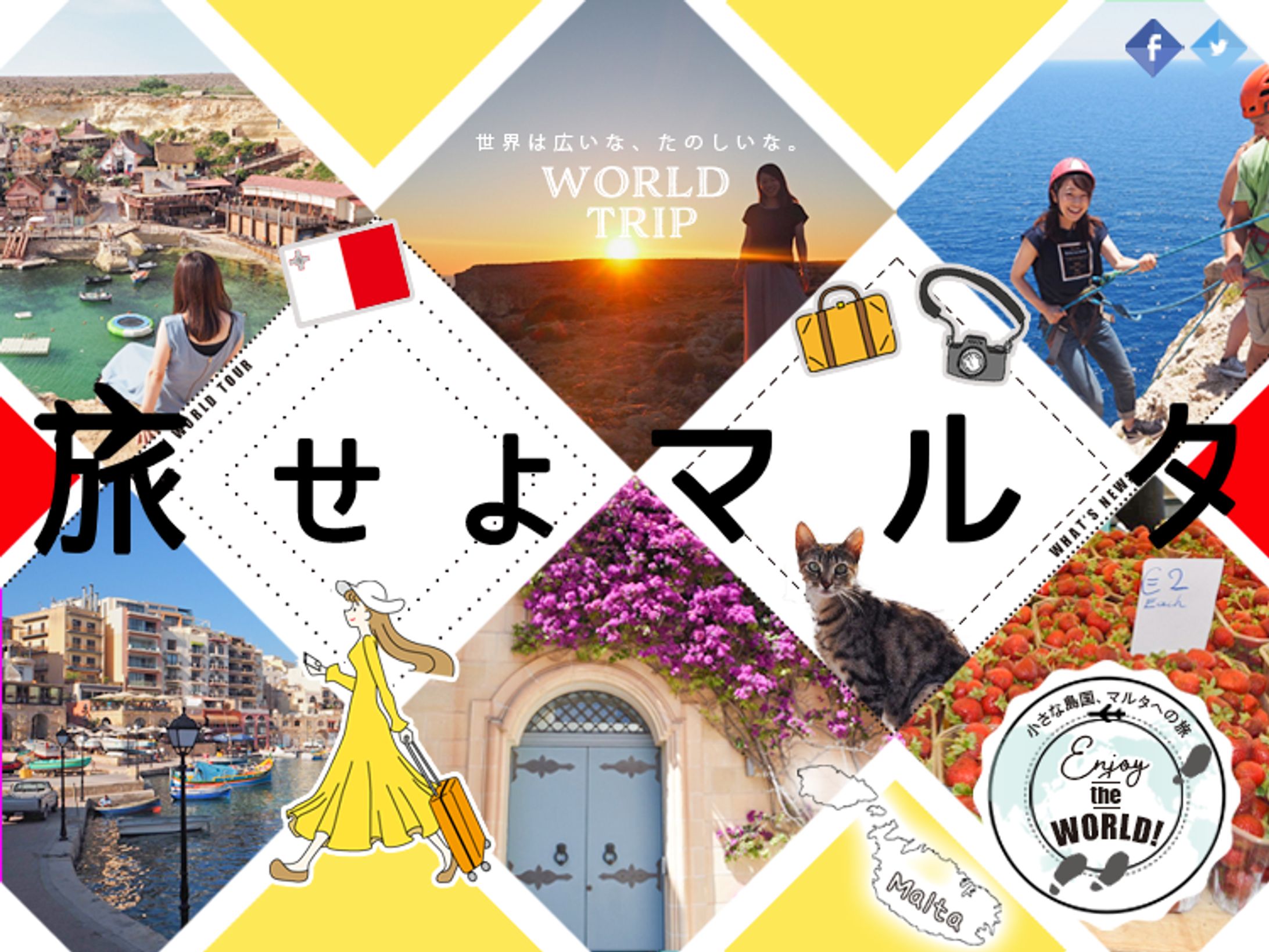 【架空案件】旅行宣伝バナー-1