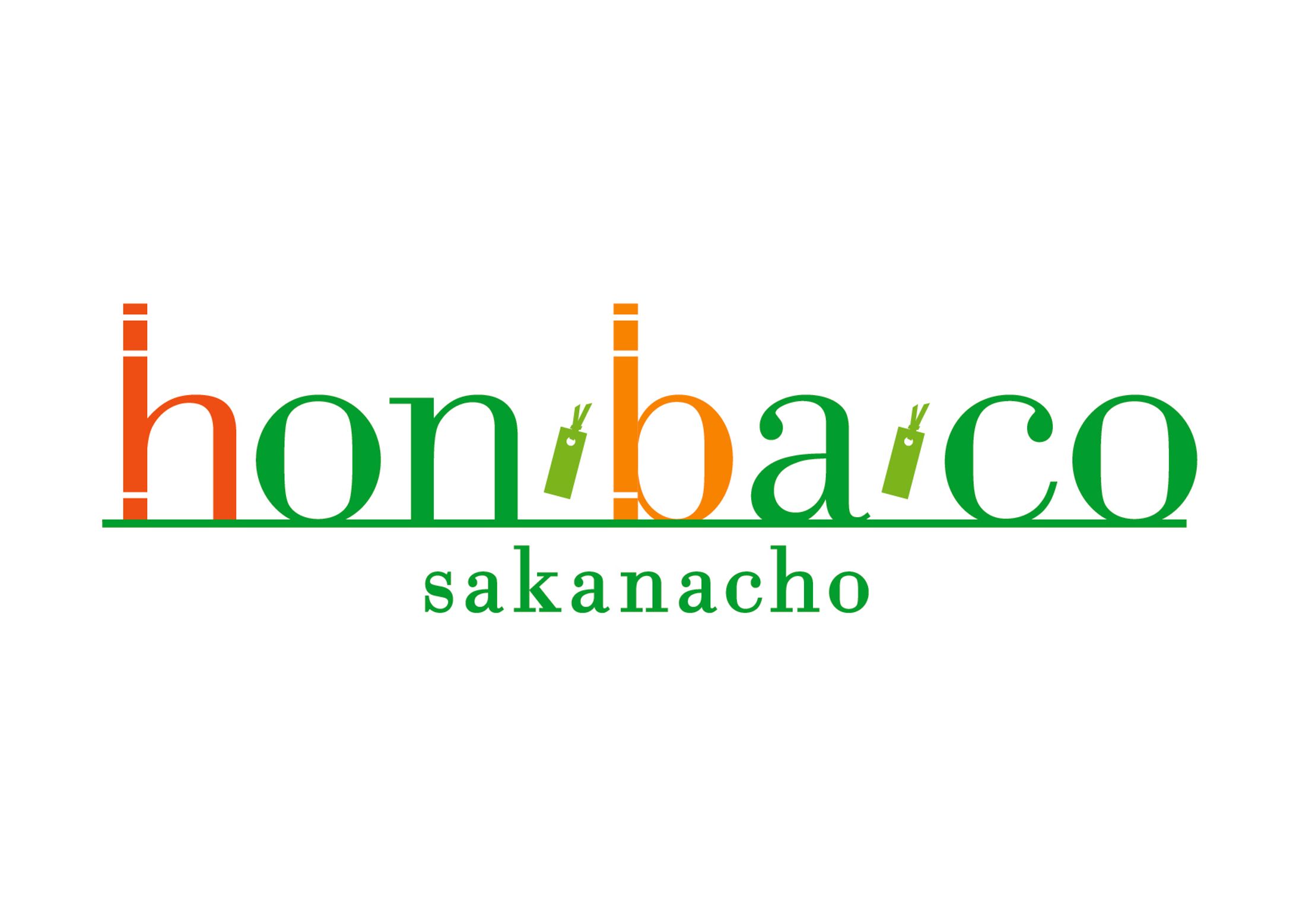 Design｜hon・ba・co  ロゴ-1